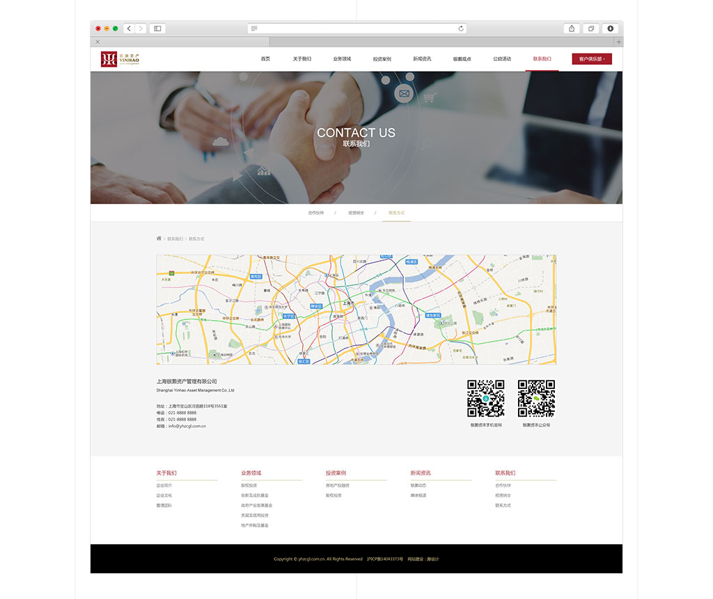 联系我们页设计