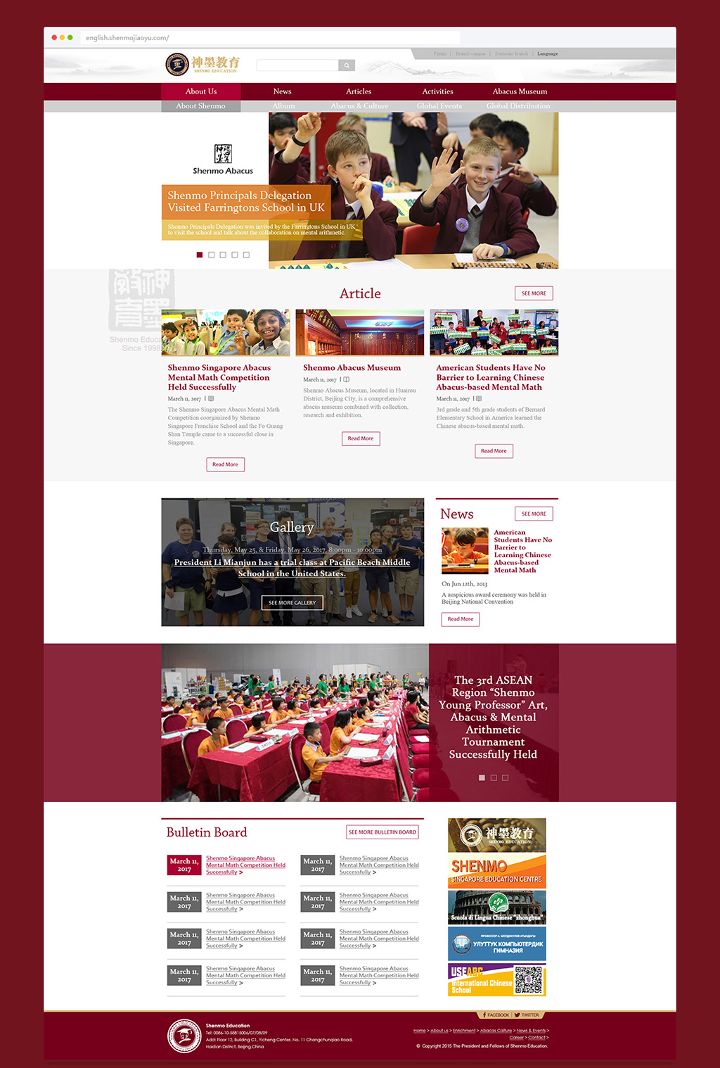 教育机构网站设计